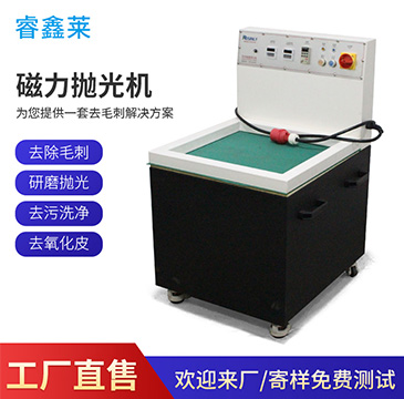 磁力拋光機(jī)