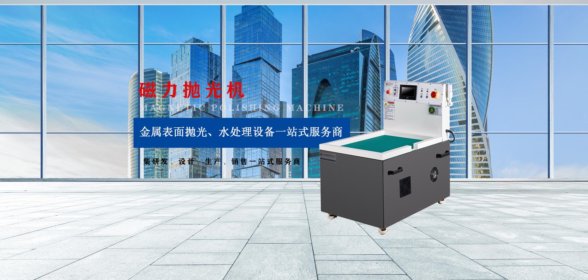 超聲振動的磁力拋光機(jī)的原理是什么？