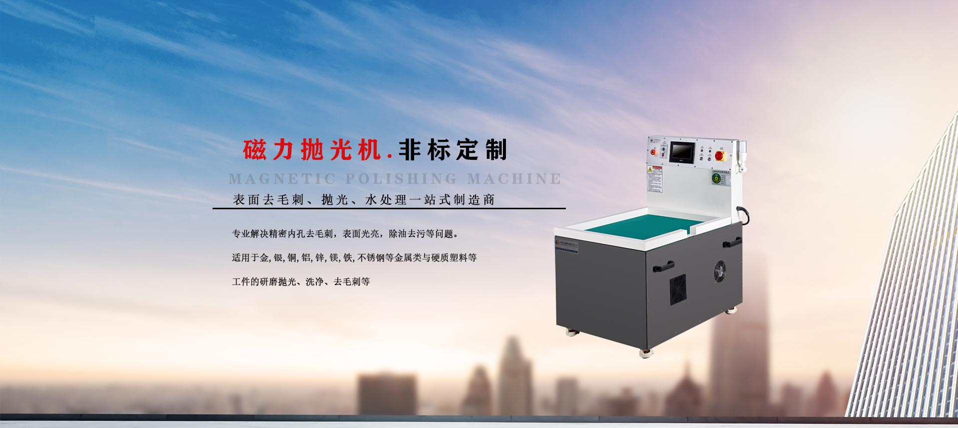 磁力拋光機(jī)的波動物質(zhì)是什么？