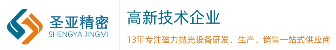 蘇州圣亞精密機(jī)械有限公司